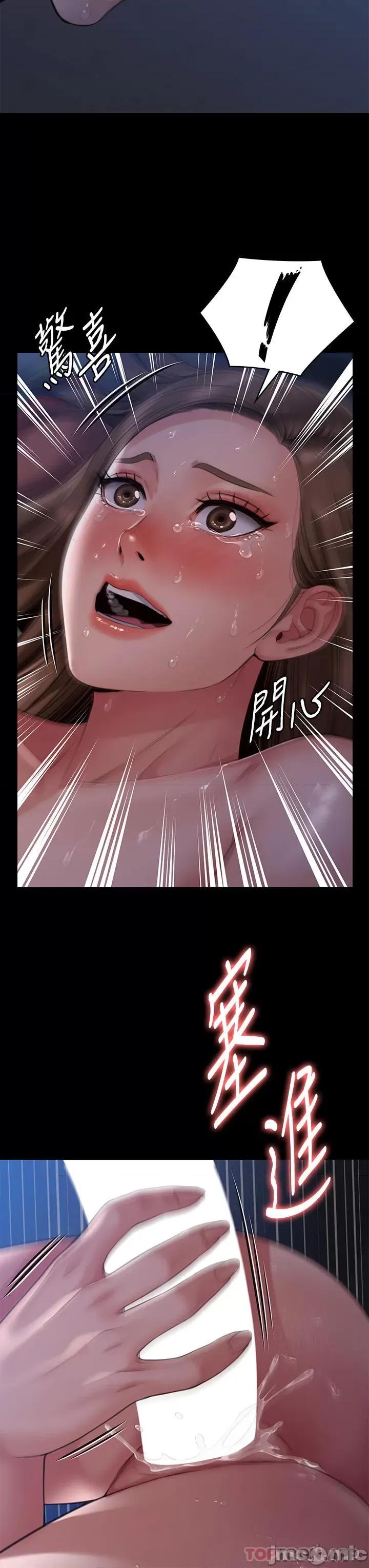 傀儡 傀儡269 第31页