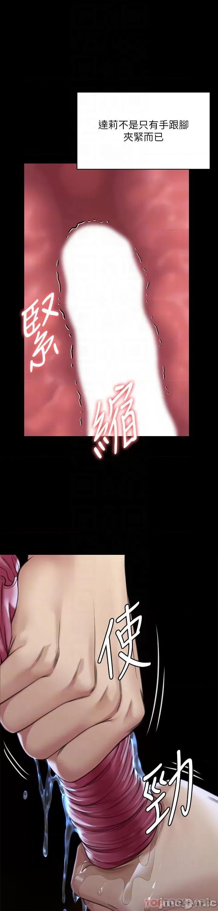 傀儡 傀儡269 第33页