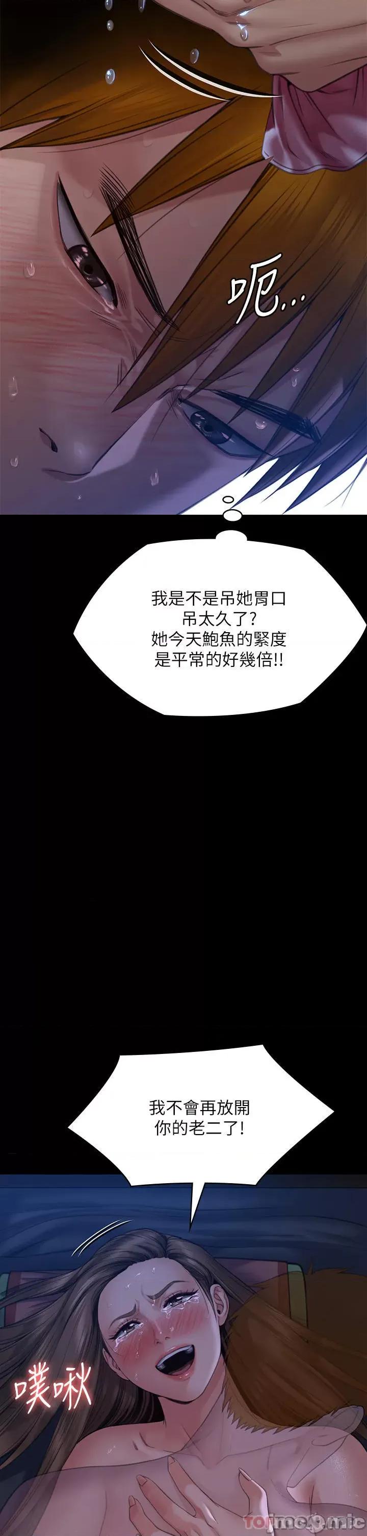 傀儡 傀儡269 第34页