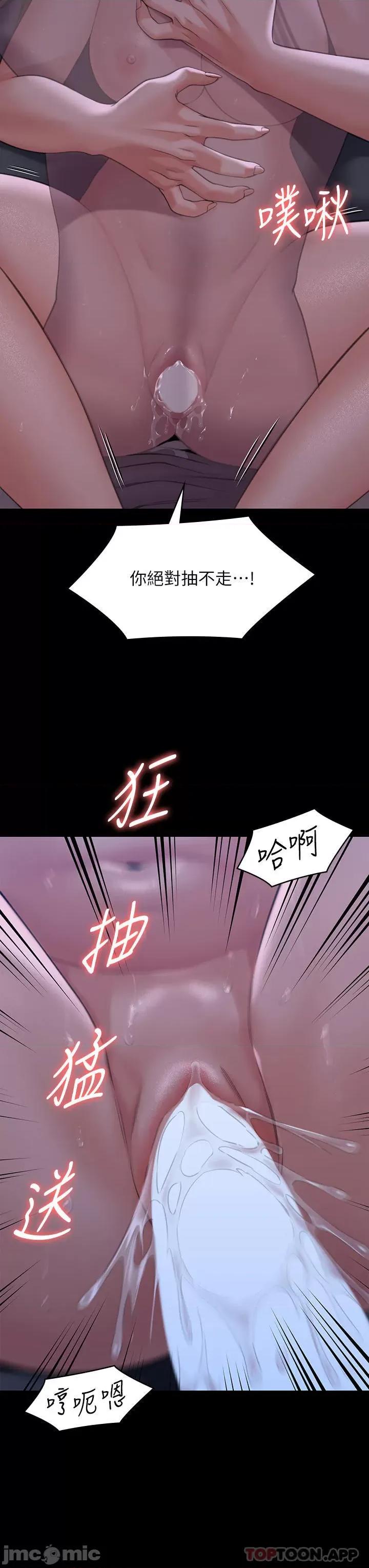 傀儡 傀儡269 第35页