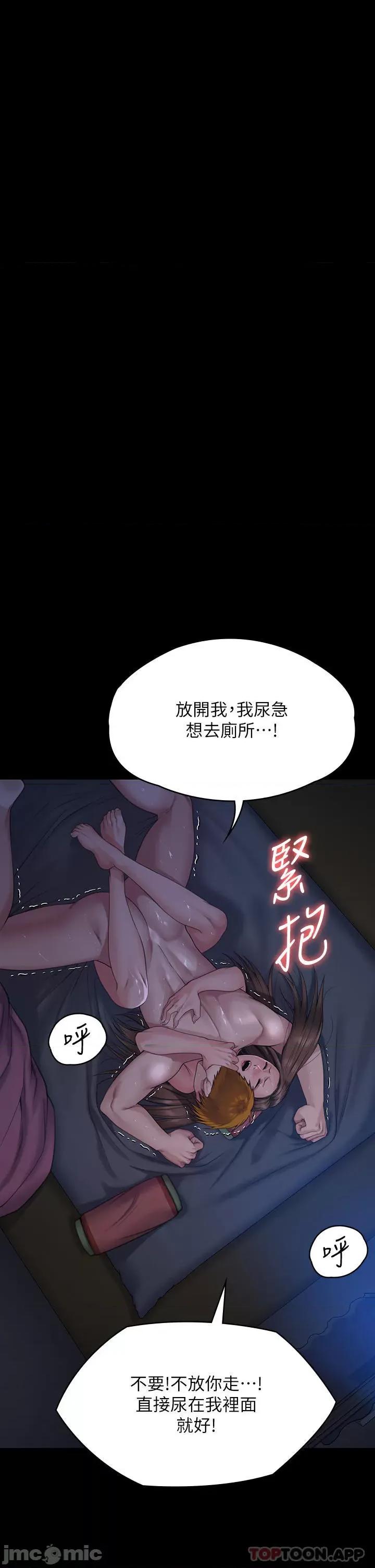 傀儡 傀儡269 第38页