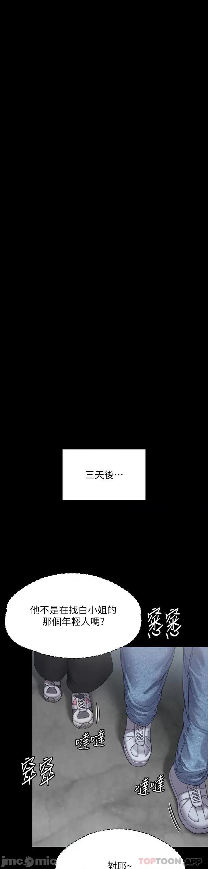 傀儡 傀儡269 第39页