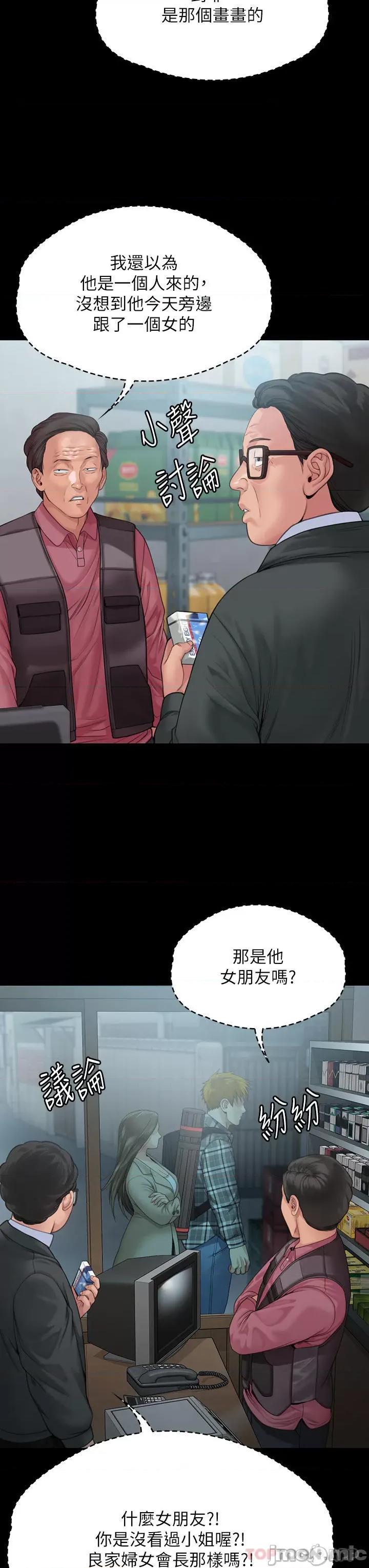 傀儡 傀儡269 第40页