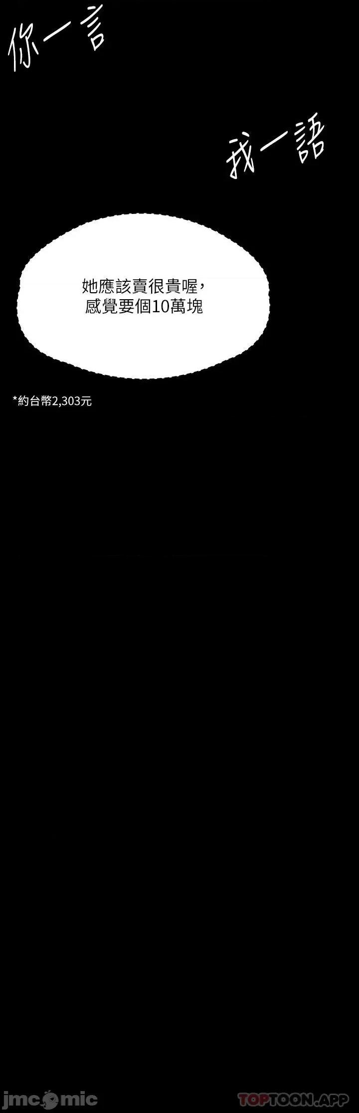 傀儡 傀儡269 第42页