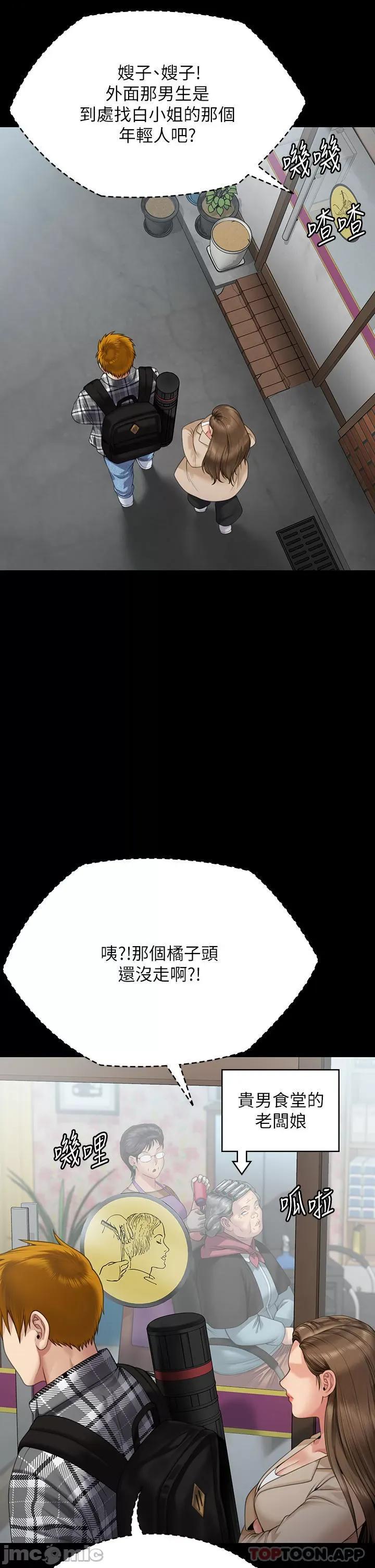 傀儡 傀儡269 第43页