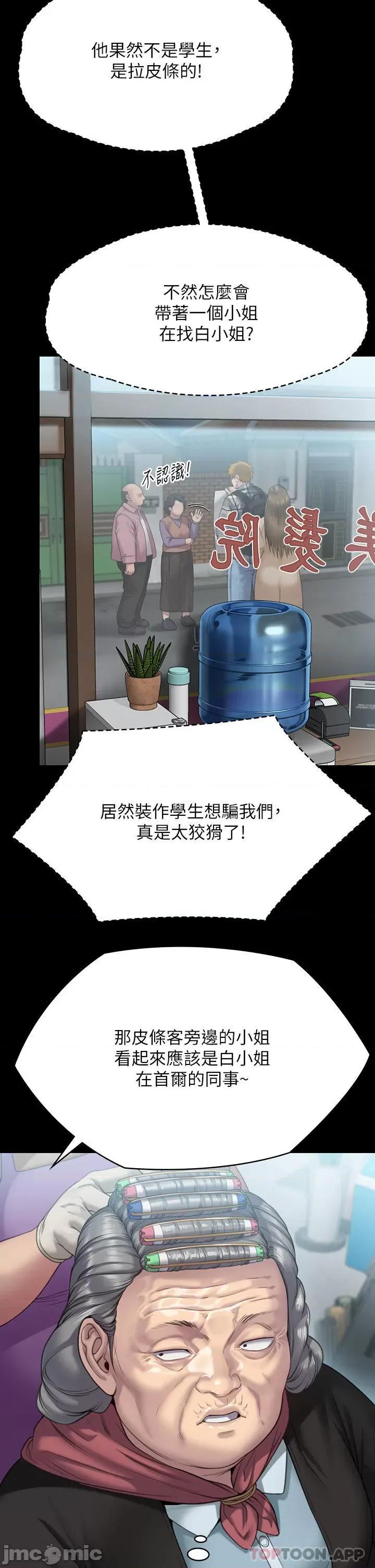 傀儡 傀儡269 第44页