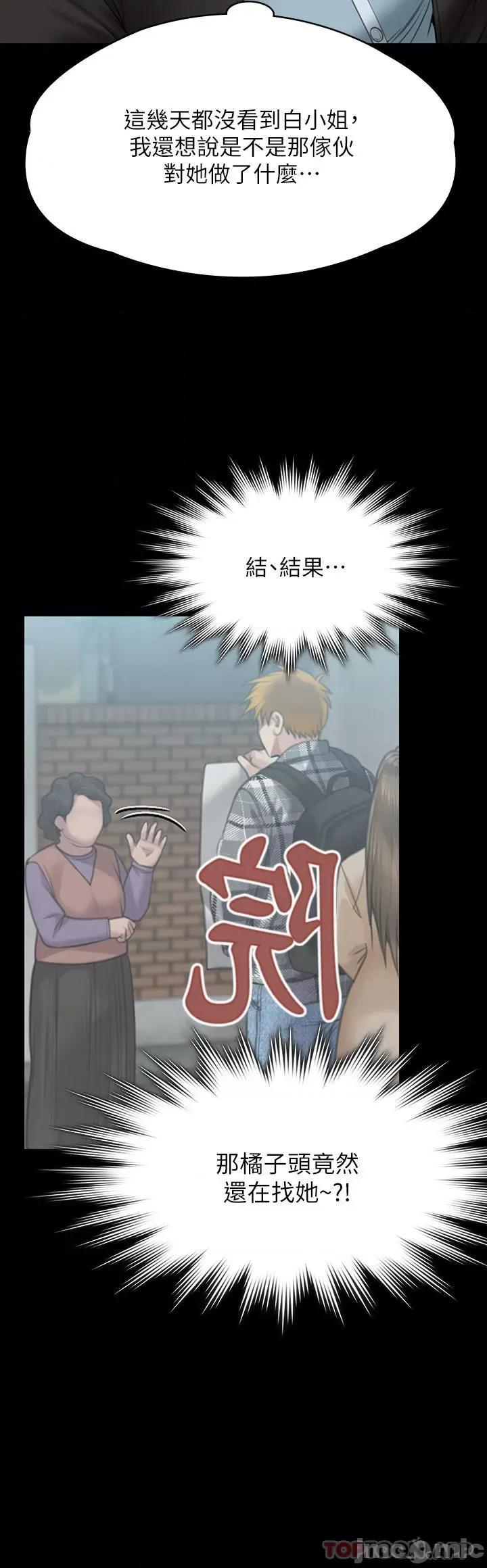 傀儡 傀儡269 第45页