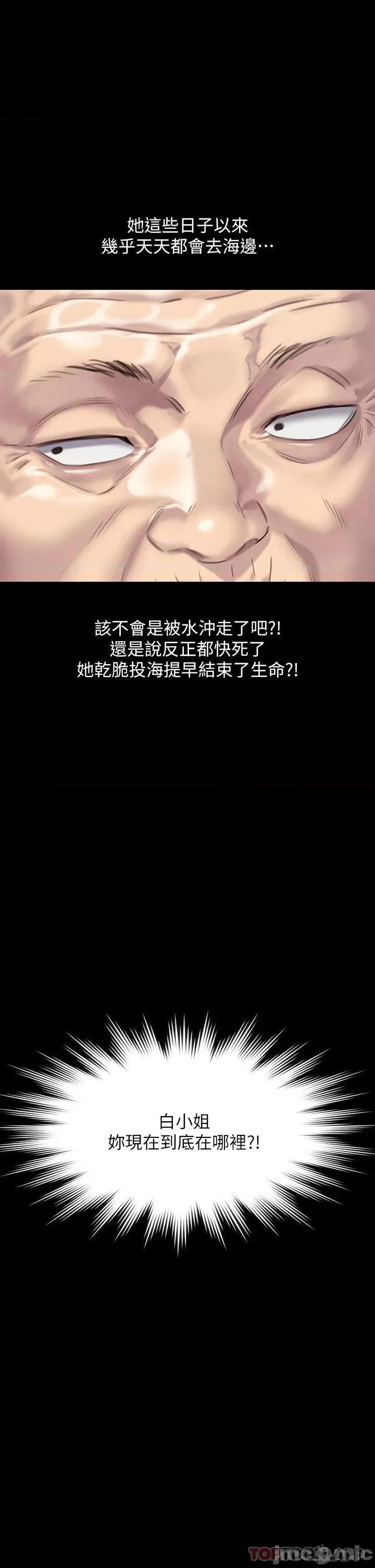 傀儡 傀儡269 第46页