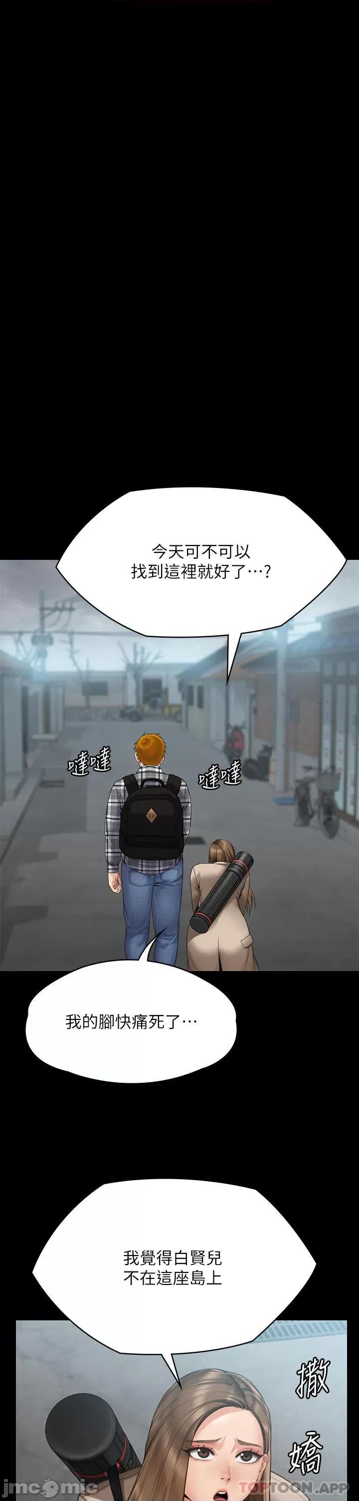 傀儡 傀儡269 第47页