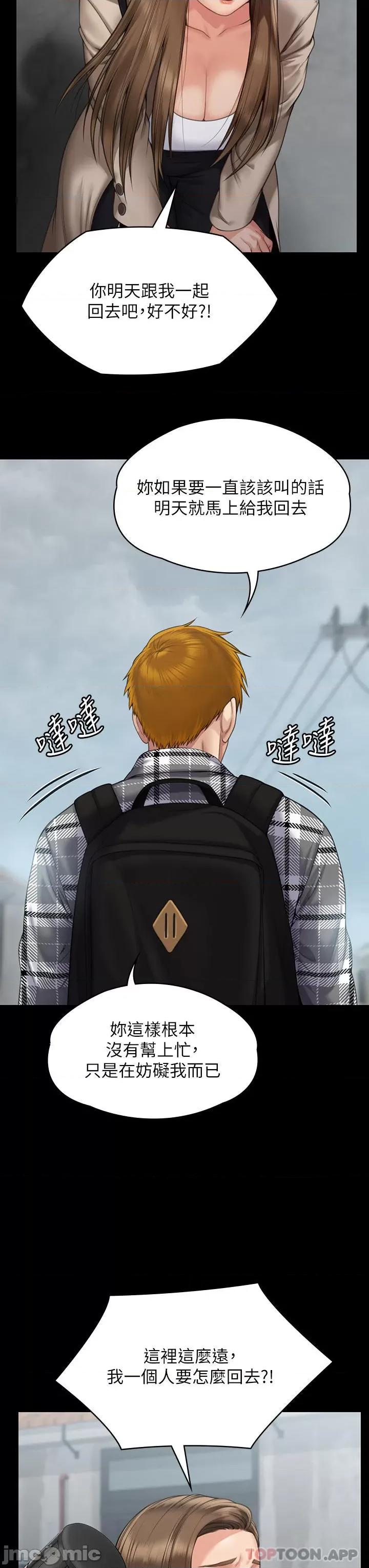傀儡 傀儡269 第48页