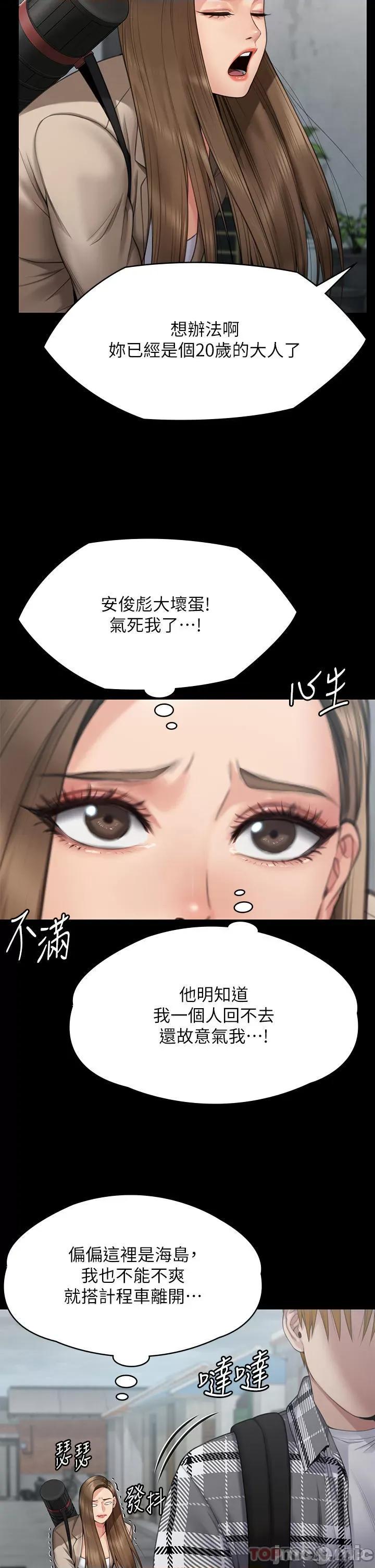 傀儡 傀儡269 第49页