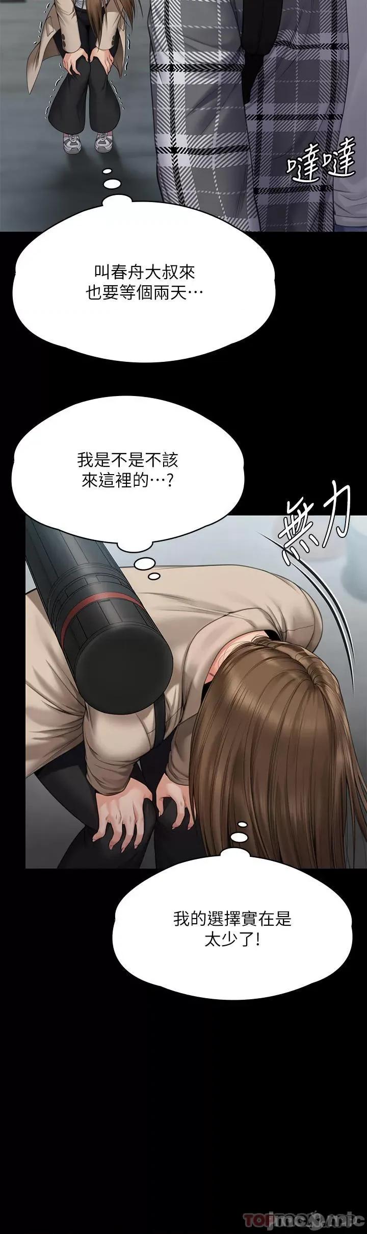 傀儡 傀儡269 第50页