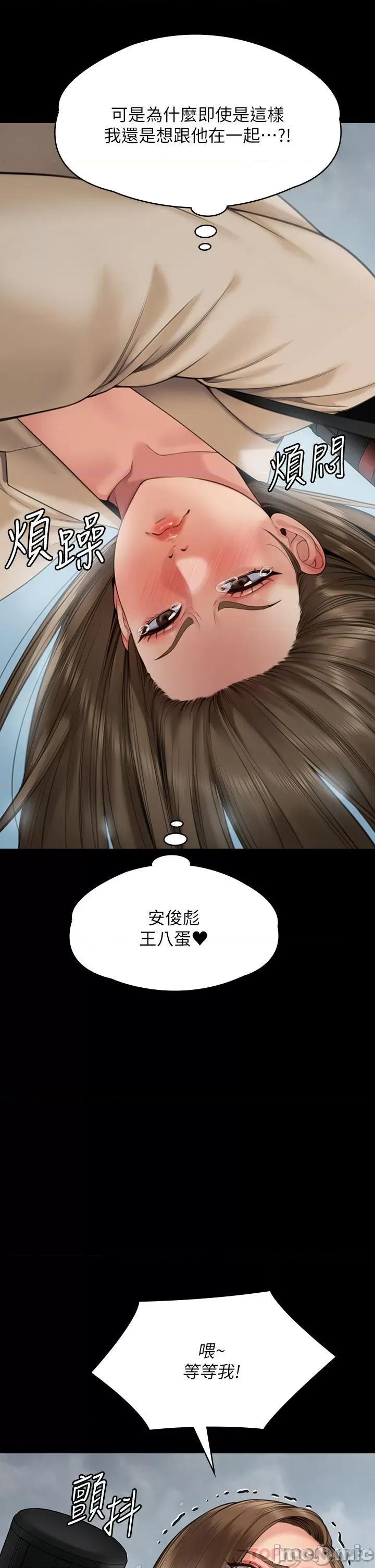 傀儡 傀儡269 第51页