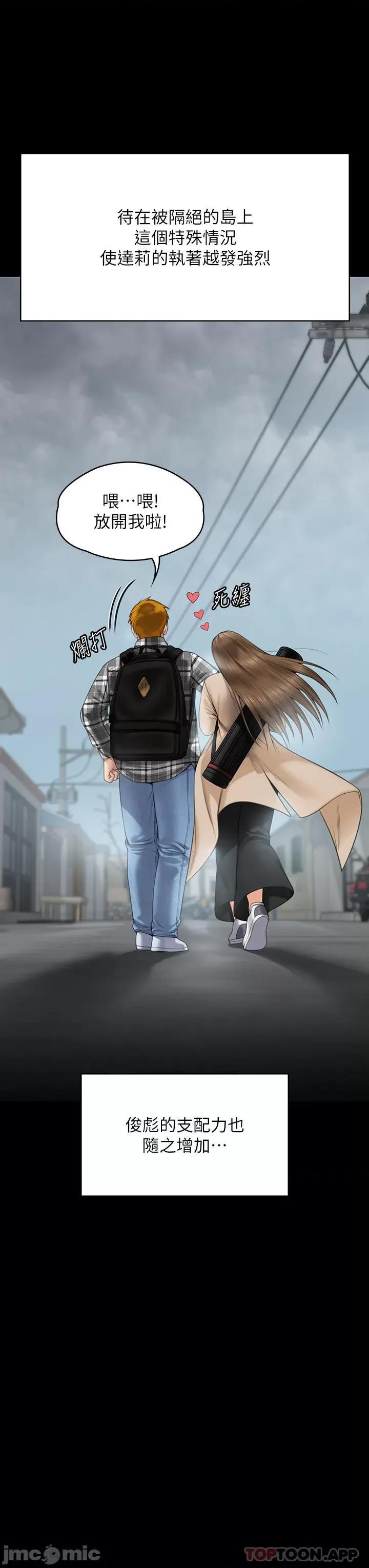 傀儡 傀儡269 第53页