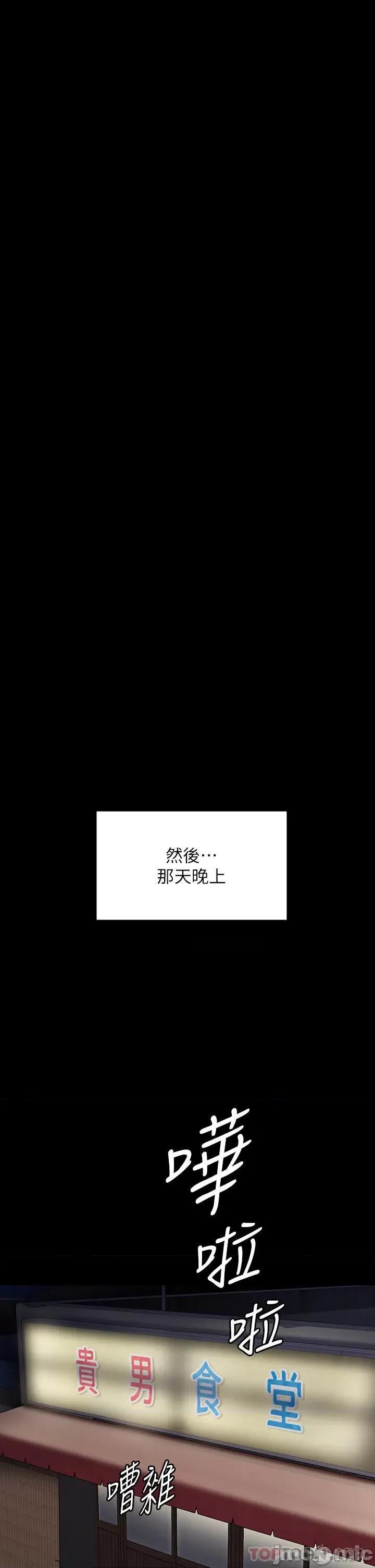 傀儡 傀儡269 第54页