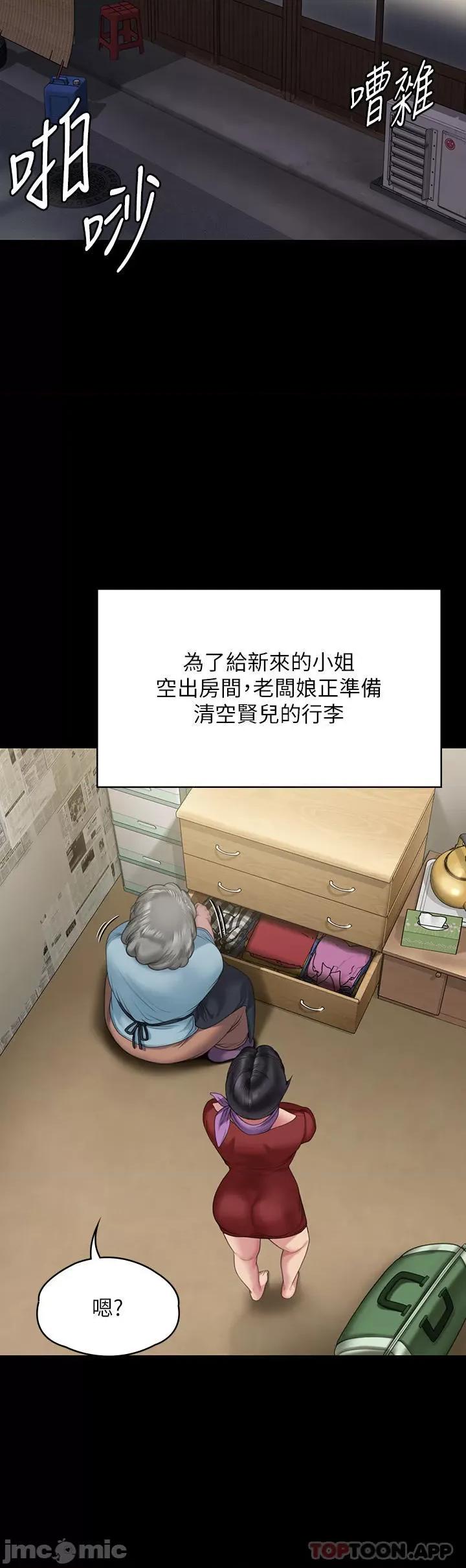 傀儡 傀儡269 第55页