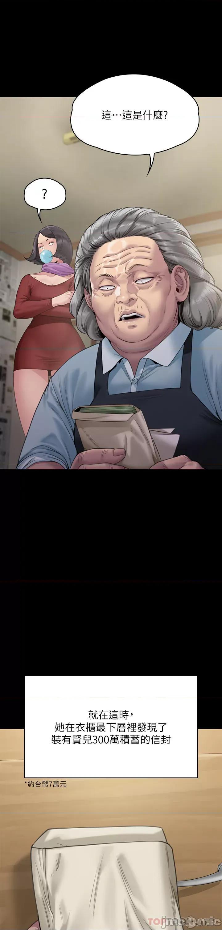 傀儡 傀儡269 第56页
