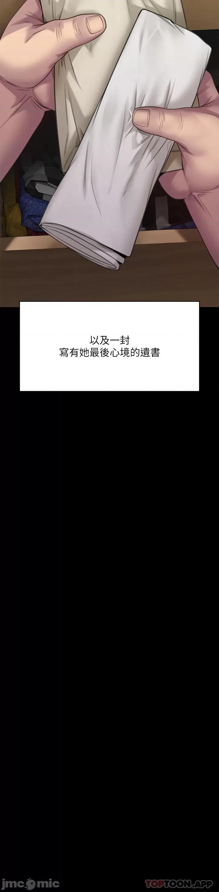 傀儡 傀儡269 第57页