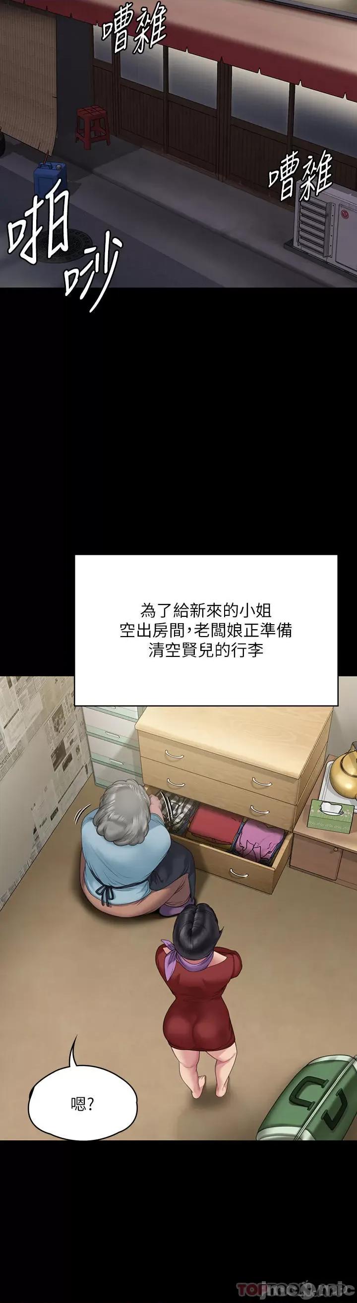 傀儡 傀儡270 第3页