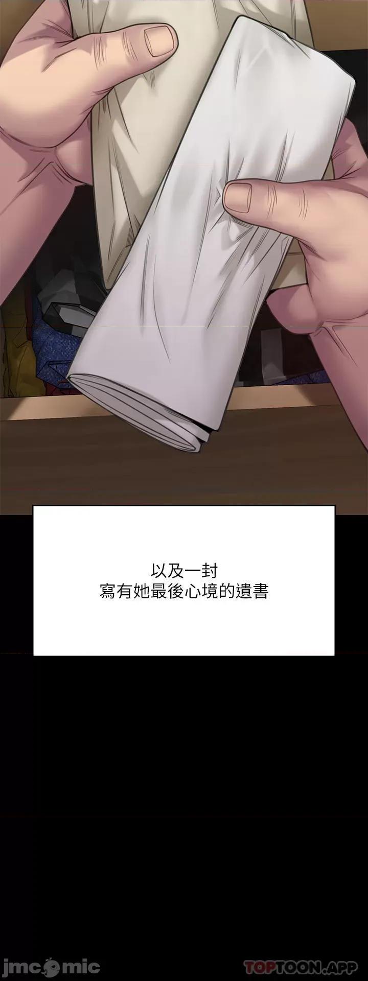 傀儡 傀儡270 第5页