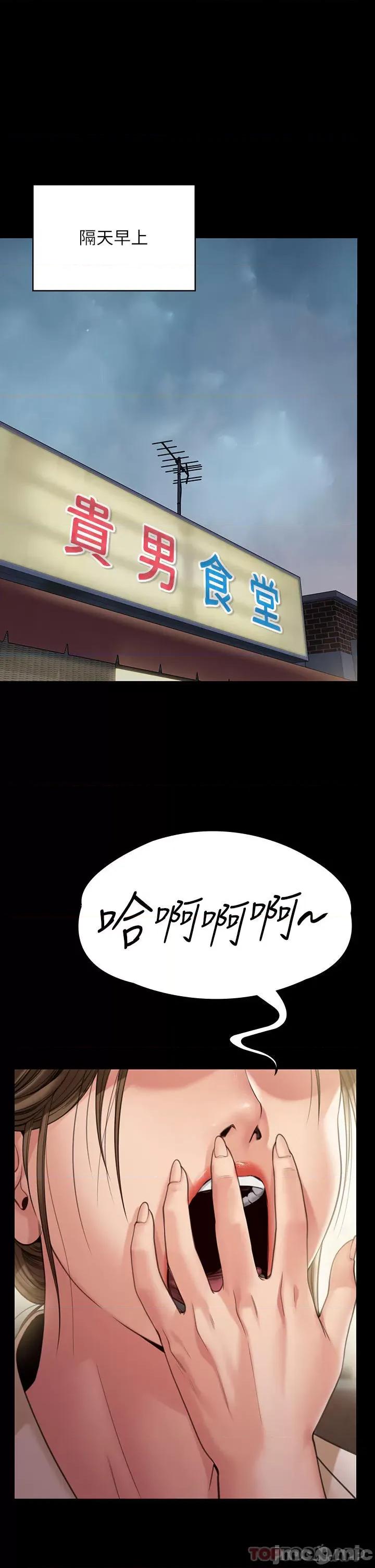 傀儡 傀儡270 第7页