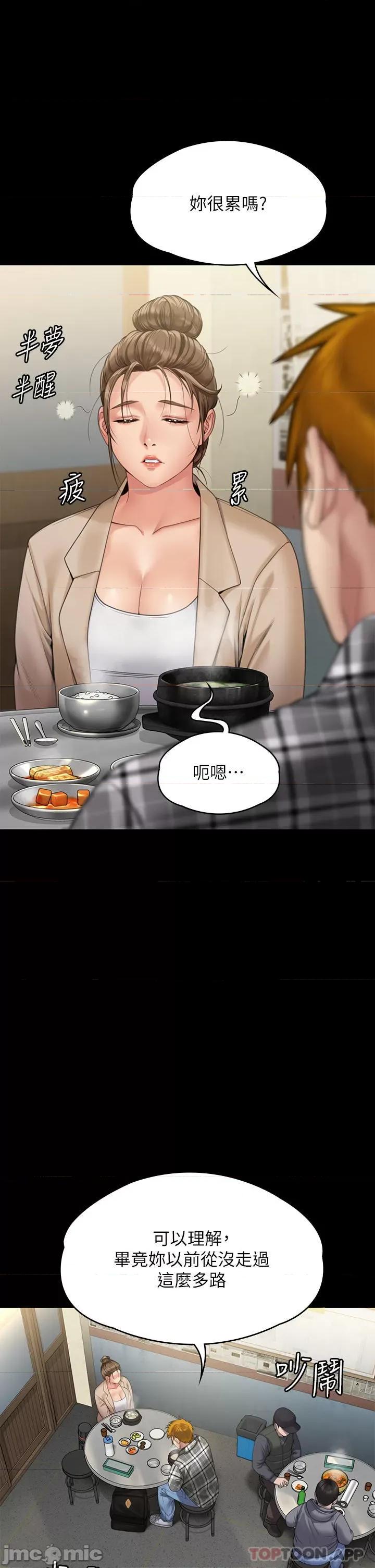 傀儡 傀儡270 第8页