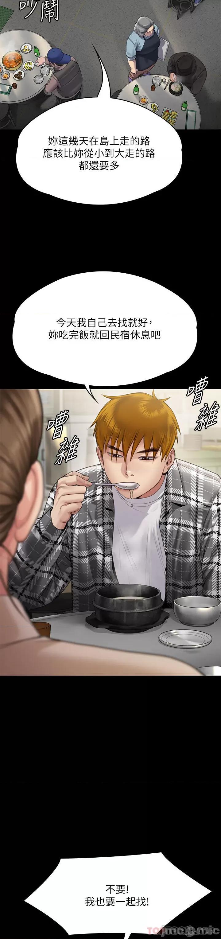 傀儡 傀儡270 第9页