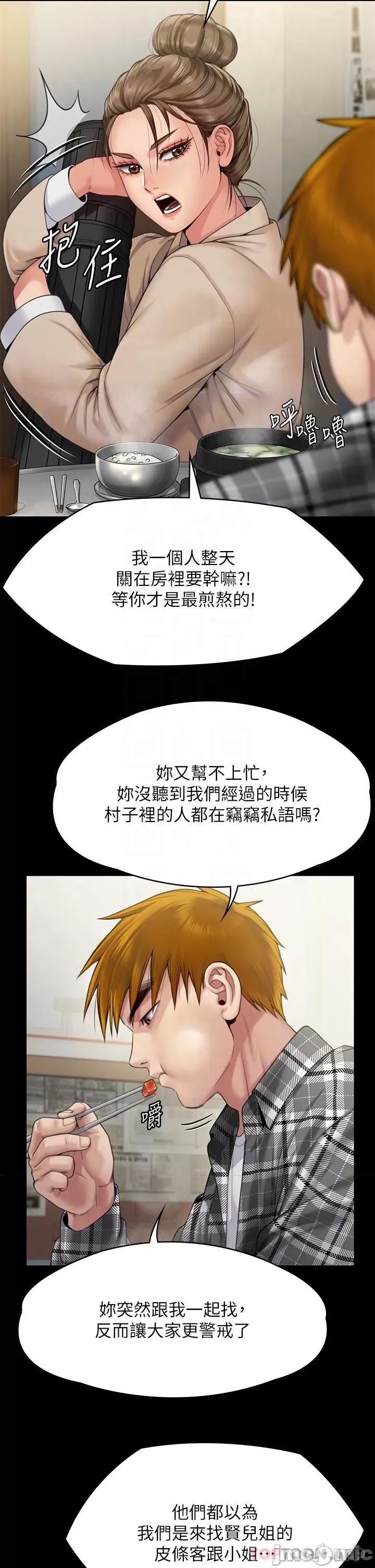 傀儡 傀儡270 第10页