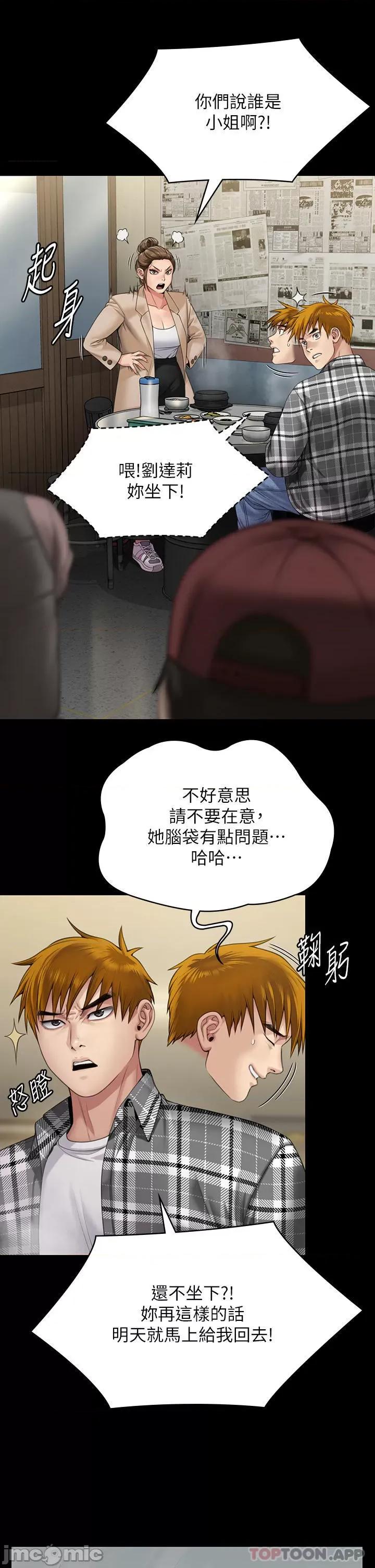 傀儡 傀儡270 第12页