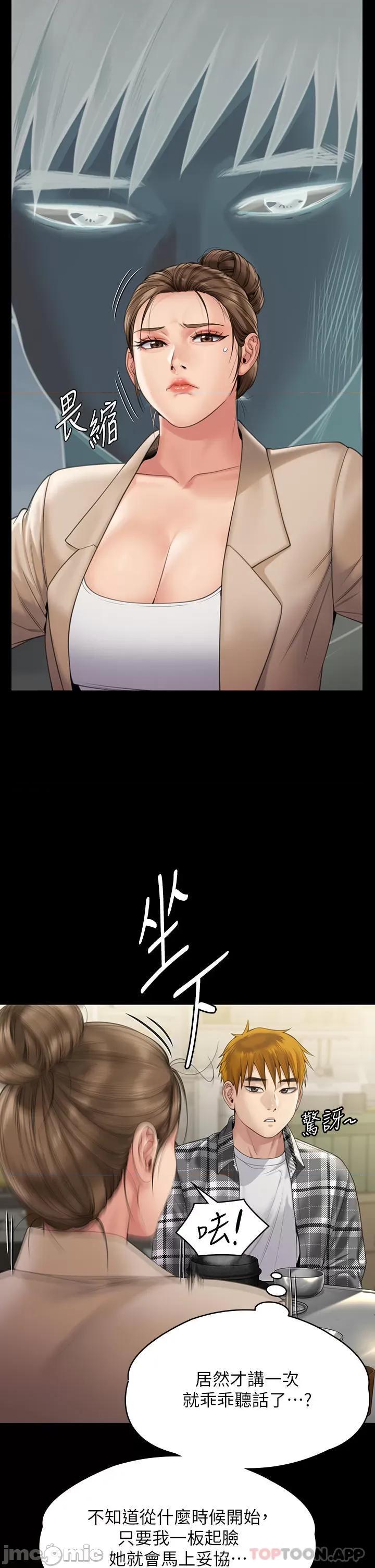 傀儡 傀儡270 第13页