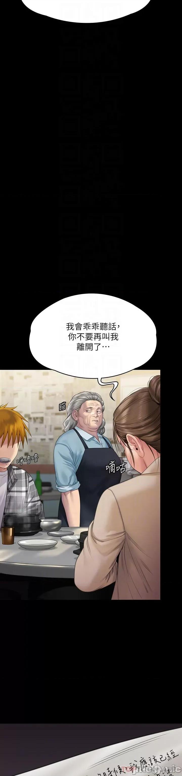 傀儡 傀儡270 第14页