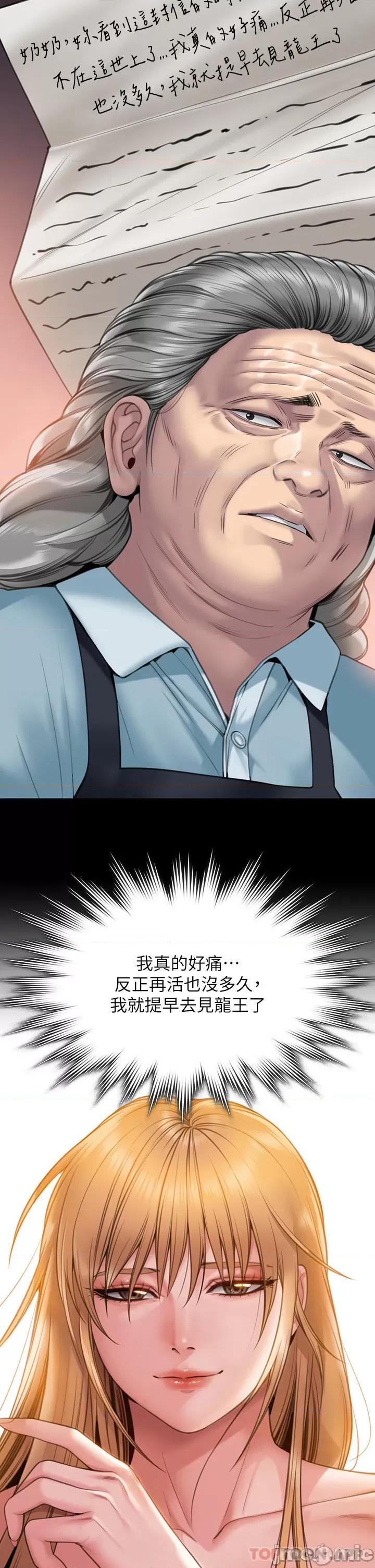 傀儡 傀儡270 第15页