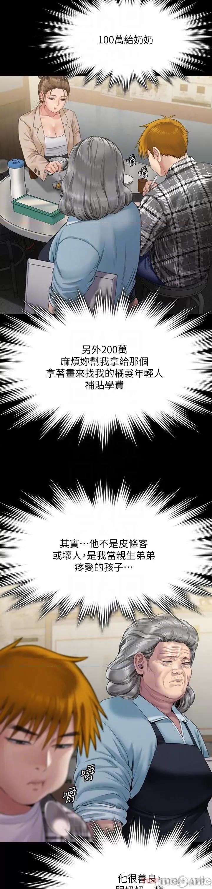 傀儡 傀儡270 第18页