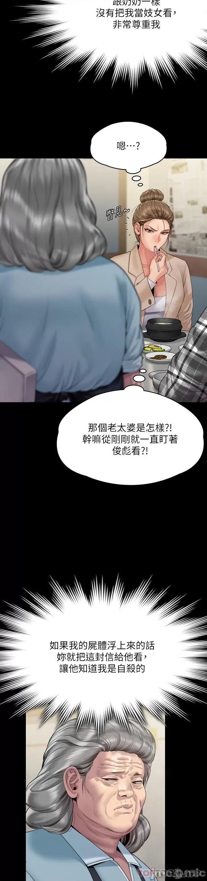 傀儡 傀儡270 第19页