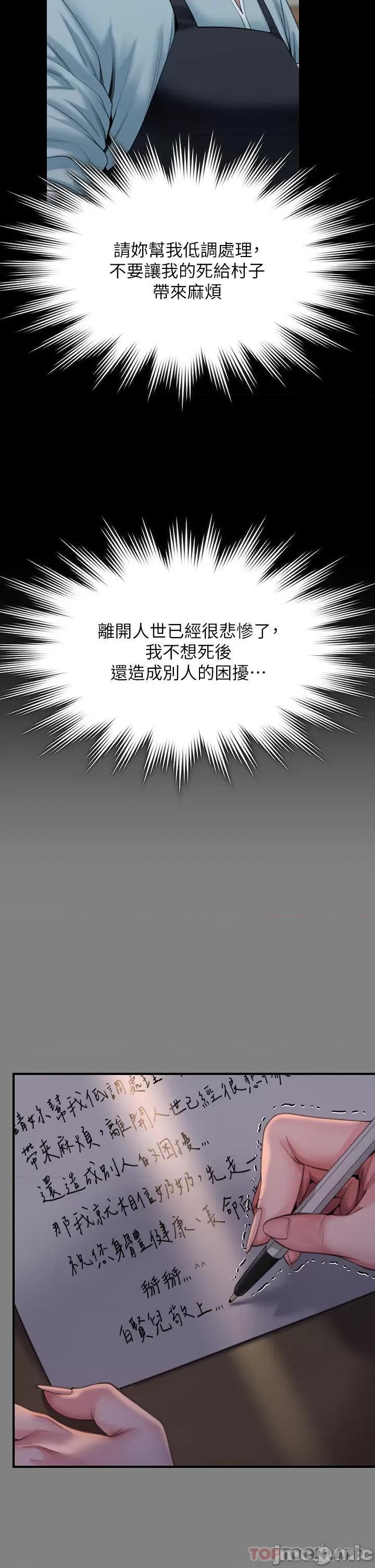 傀儡 傀儡270 第20页