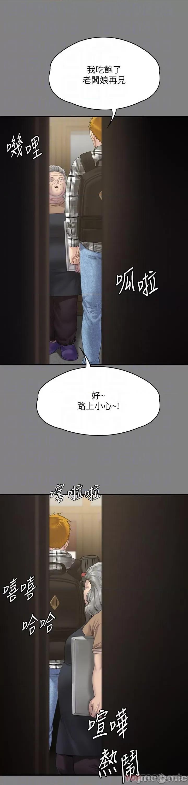 傀儡 傀儡270 第22页