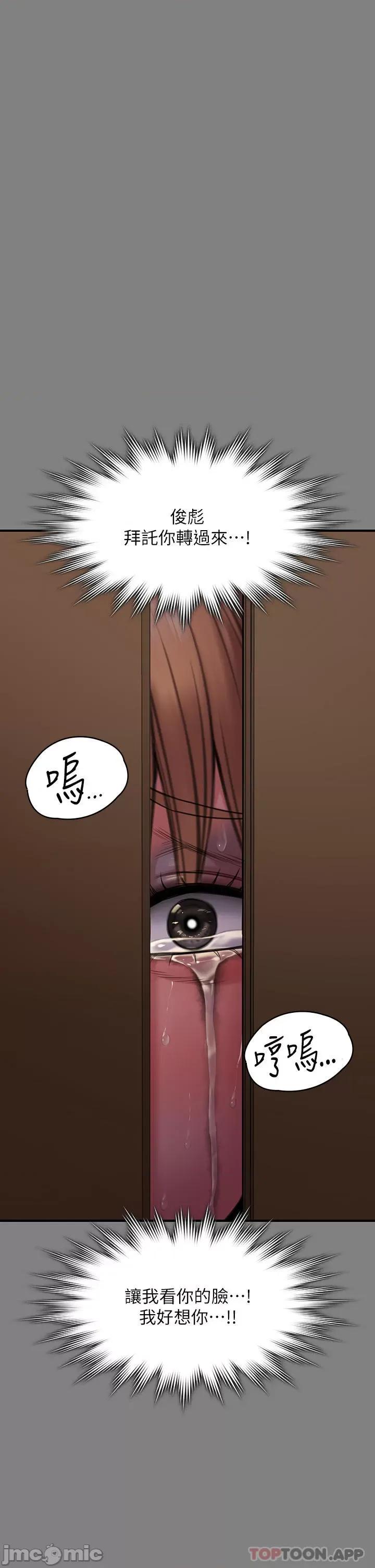 傀儡 傀儡270 第23页