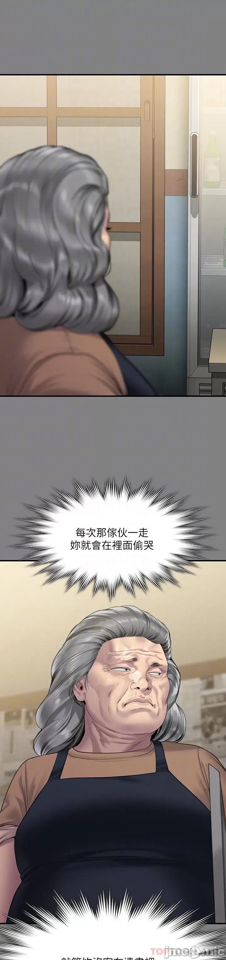 傀儡 傀儡270 第24页