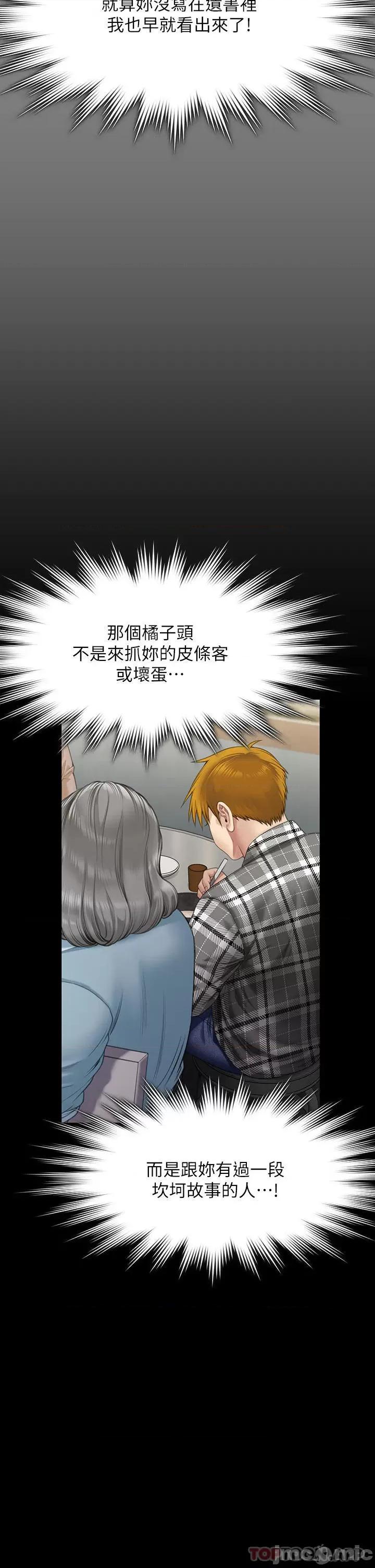傀儡 傀儡270 第25页