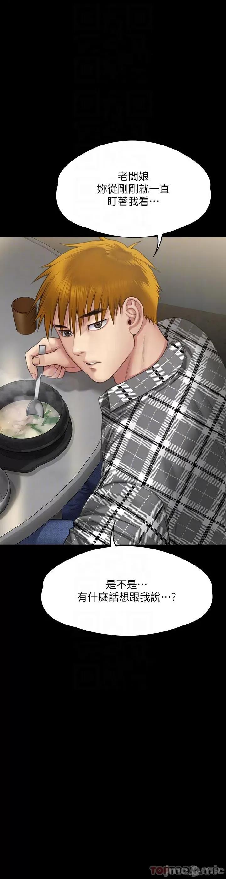 傀儡 傀儡270 第26页
