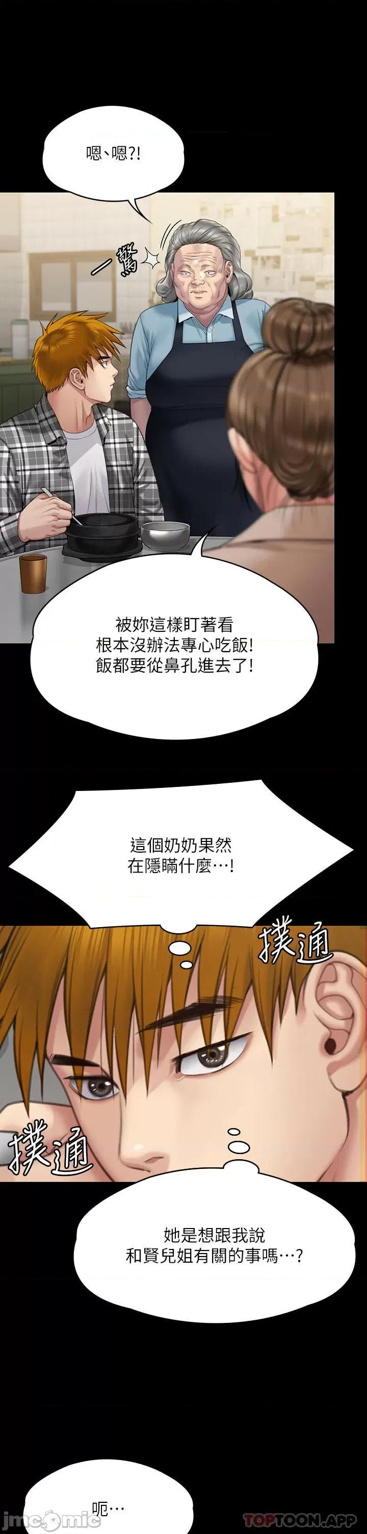 傀儡 傀儡270 第27页