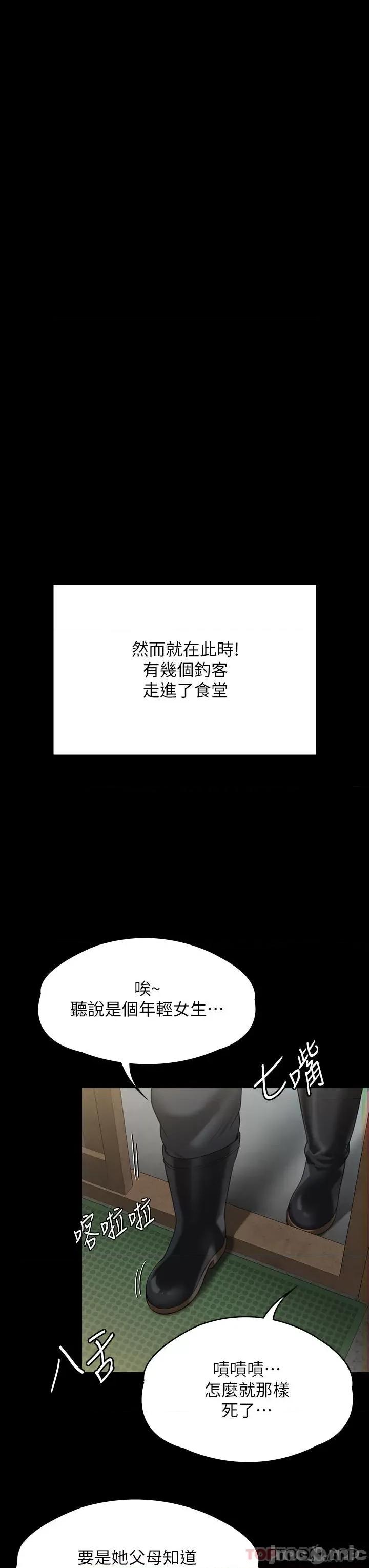 傀儡 傀儡270 第29页