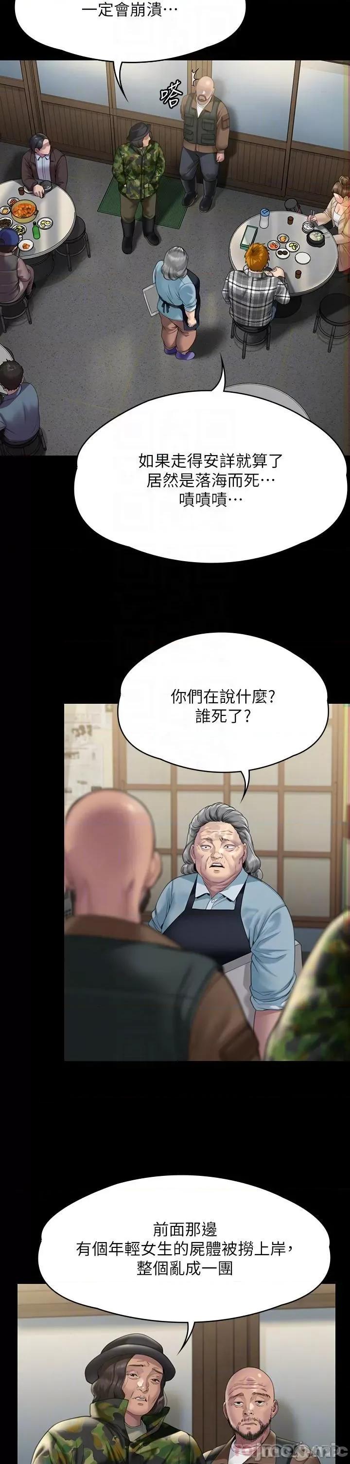 傀儡 傀儡270 第30页