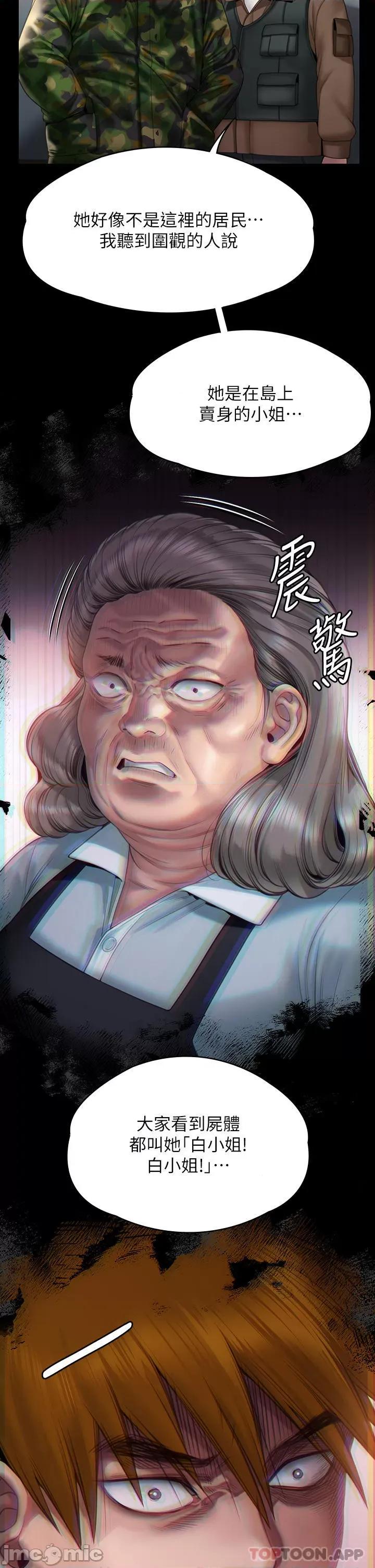 傀儡 傀儡270 第31页