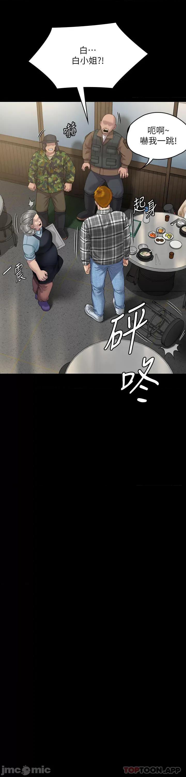 傀儡 傀儡270 第33页
