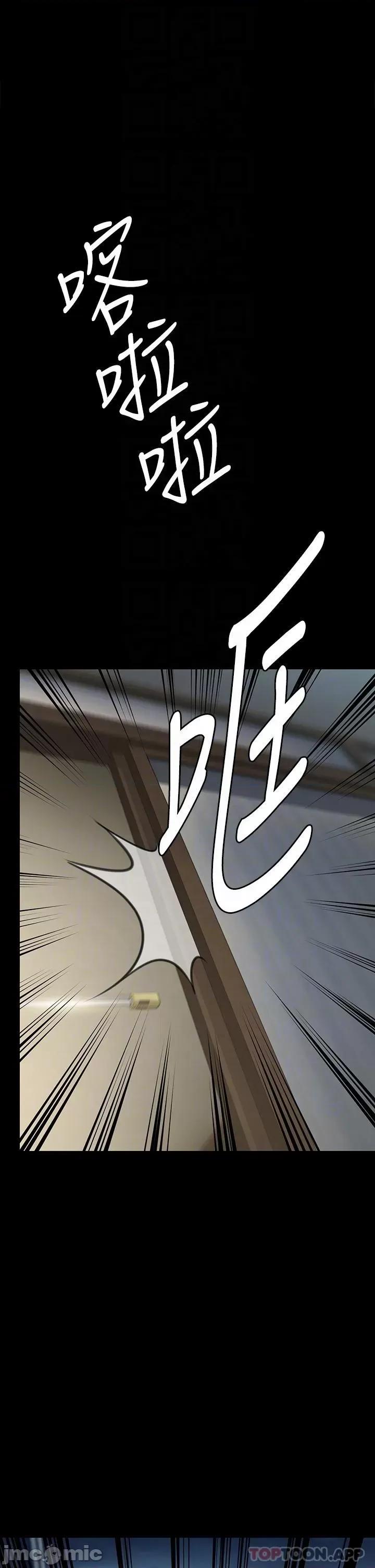 傀儡 傀儡270 第34页