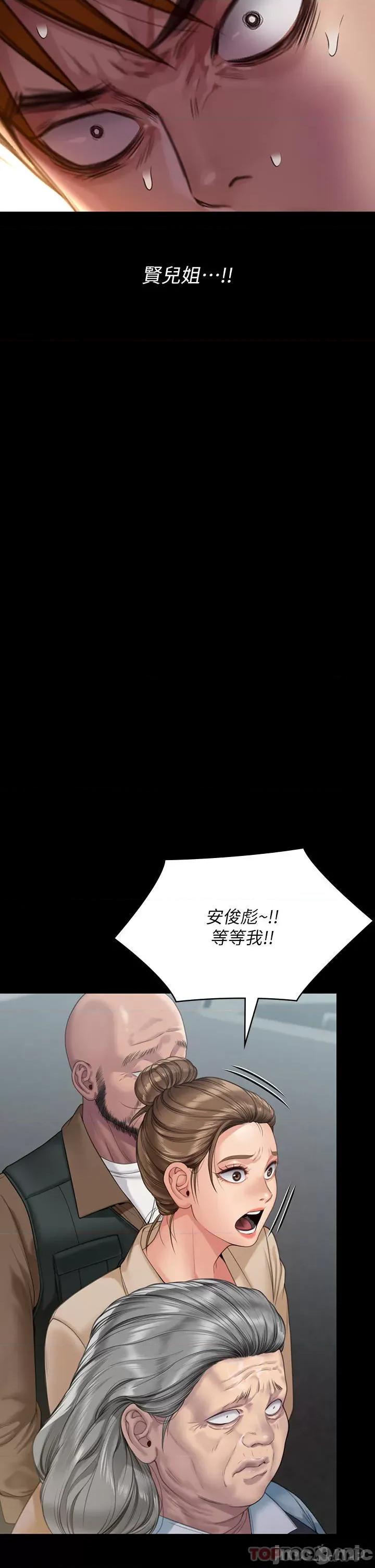 傀儡 傀儡270 第36页