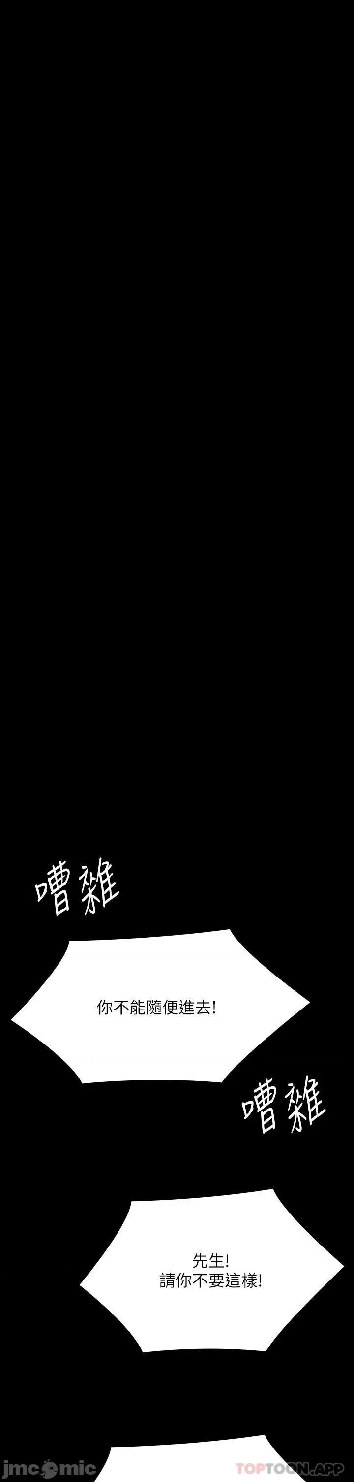傀儡 傀儡270 第37页
