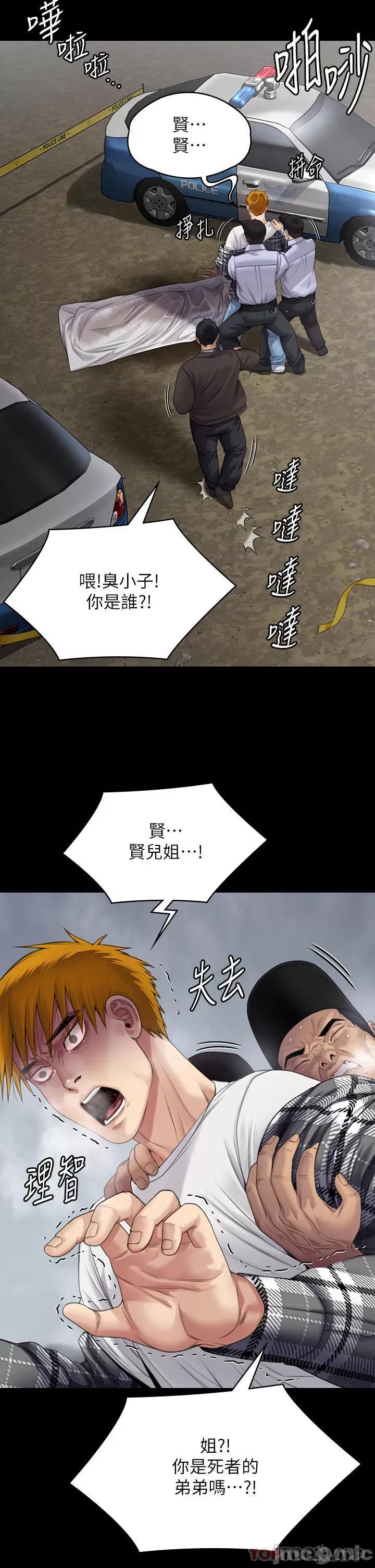 傀儡 傀儡270 第40页