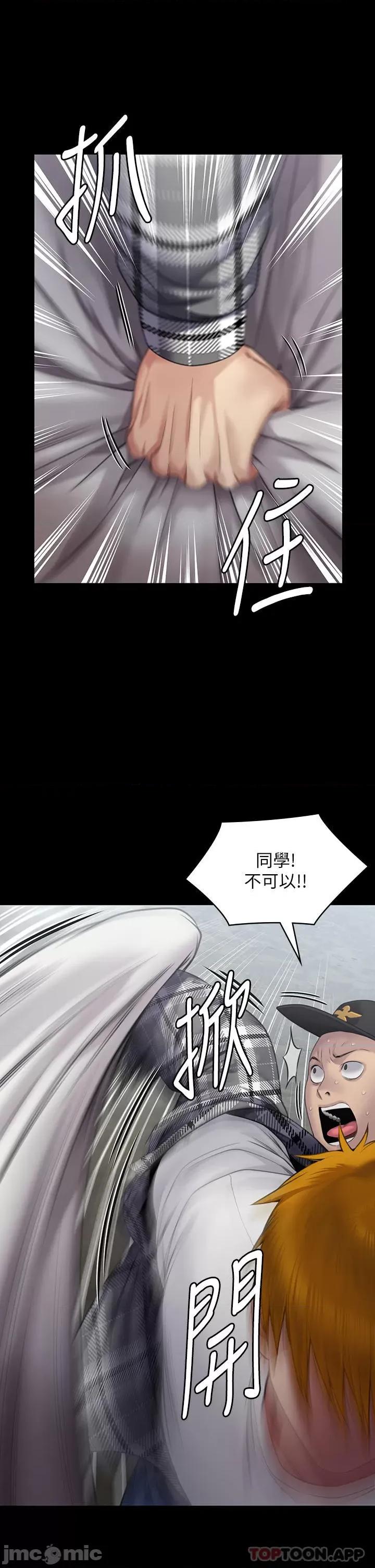 傀儡 傀儡270 第41页